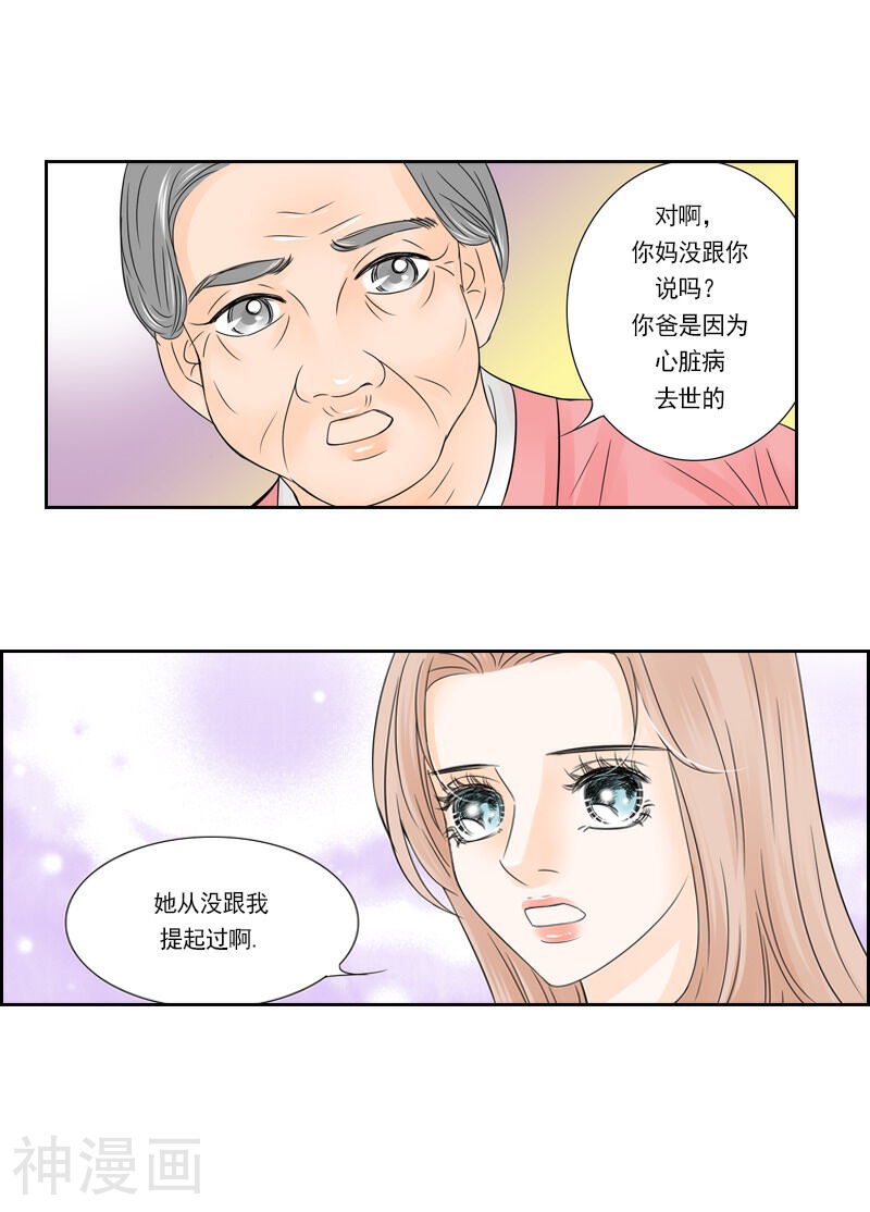 无法阻挡的诱惑韩漫全集-第67话 身世之谜无删减无遮挡章节图片 